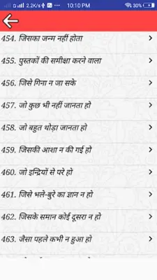 Synonyms Antonyms एकार्थक शब्द android App screenshot 3